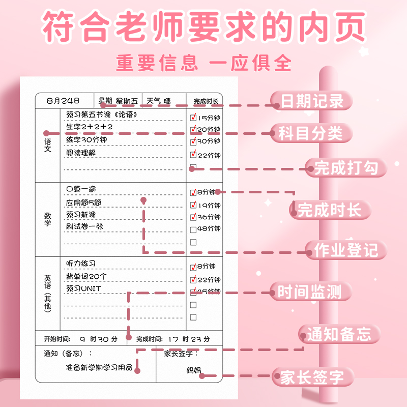 小学生作业登记本卡通可爱笔记本一年级专用家庭抄作业儿童二年级家校联系记录线装迷你本子日记本手帐本文具