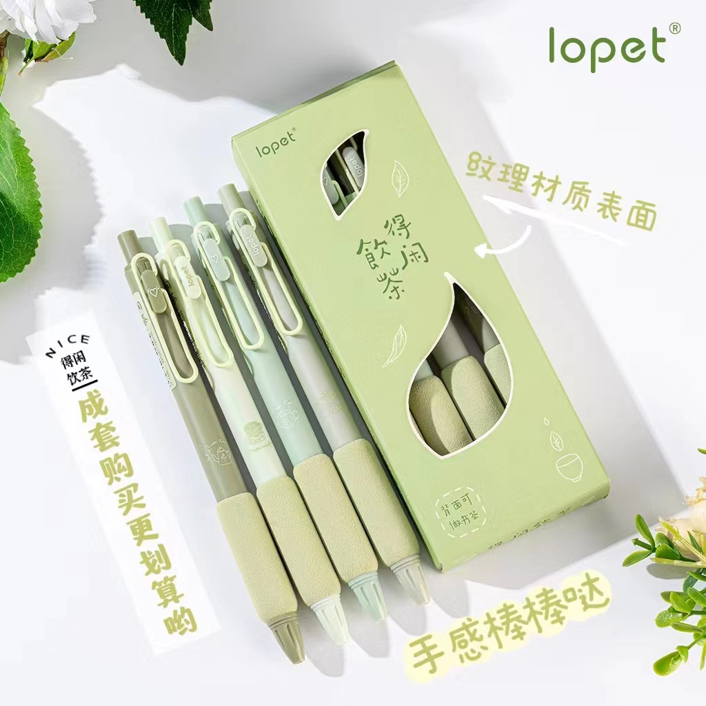 乐派超软欧包系列按动中性笔st笔头速干云握刷题笔学生专用水性黑色水笔高颜值初中生好用的签字笔圆珠笔黑笔