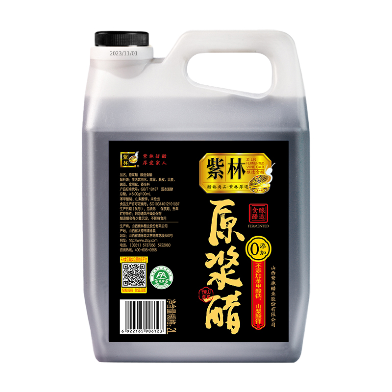 紫林老陈醋原浆醋2L无添加剂4斤酿造食醋