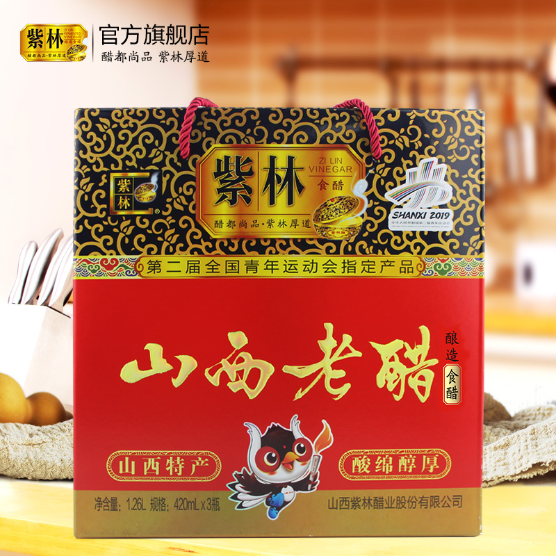 紫林龙行礼醋420ml*3/礼盒 礼品醋山西特产山西陈醋实惠年货礼盒