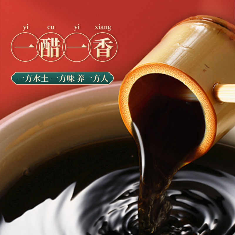紫林山西六珍醋礼盒250ml*6瓶装礼品醋山西特产陈醋年货送礼