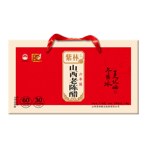 山西老陈醋180ml*8瓶/盒紫林6年陈礼品醋紫林醋礼盒醋山西特产 - 图3
