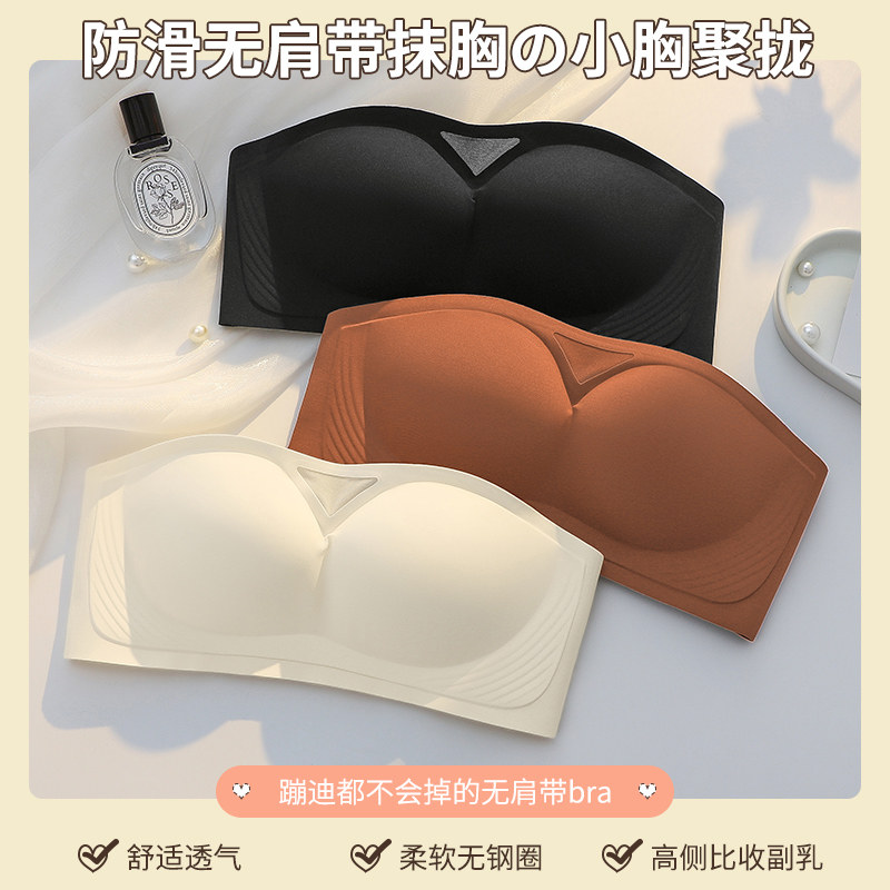 肩带防滑小胸聚拢无钢圈夏季裹胸 芬格美文胸