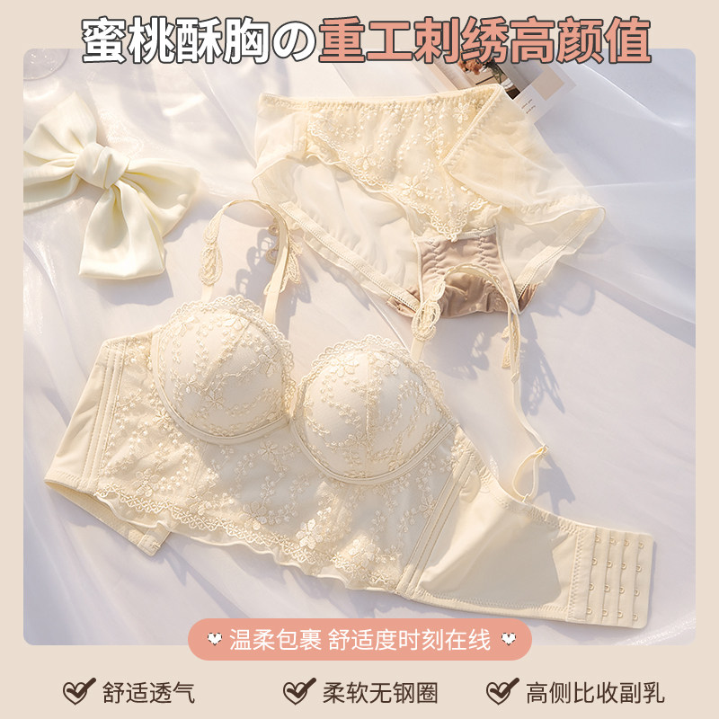 乳胶内衣女小胸聚拢2021新款爆款 芬格美文胸