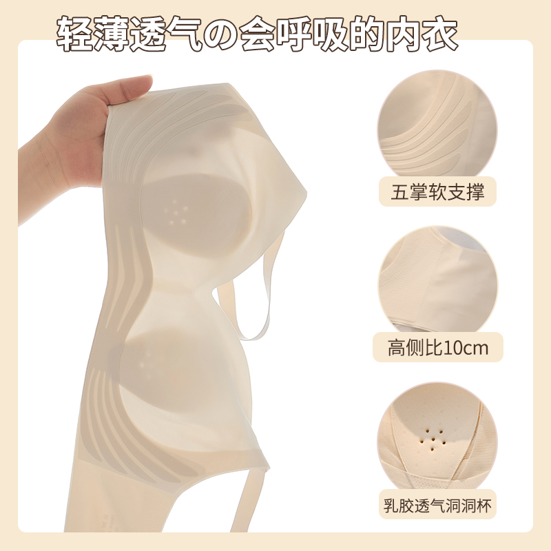 无痕大胸显小超薄款夏季收副乳内衣 芬格美文胸