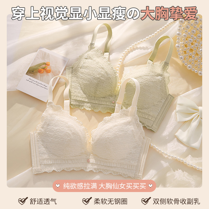 薄款无钢圈调整型纯欲大胸显小内衣 芬格美文胸