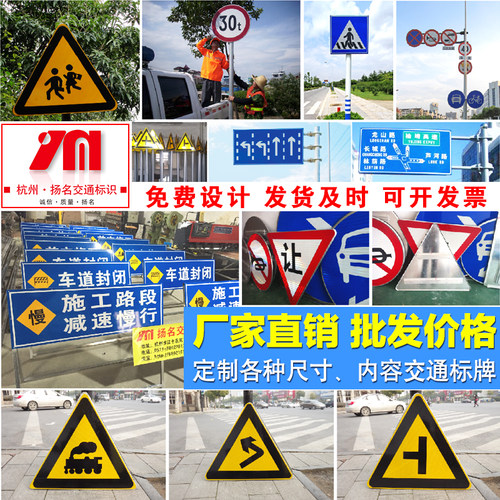 交通标志牌定做道路指示标牌铝板反光路名指路牌公路导向标识限速 - 图0