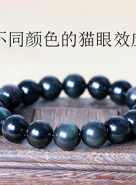 墨西哥彩虹眼黑曜石手链