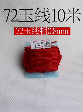 金店编红绳手链专用红手串编制