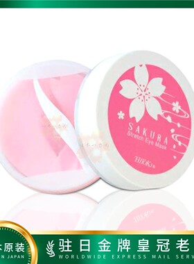 日本代购HiToKi樱花蛇毒眼膜NMN 60片包邮
