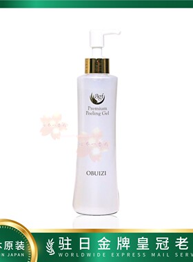 日本OBUIZI护肤8GF去角质凝胶