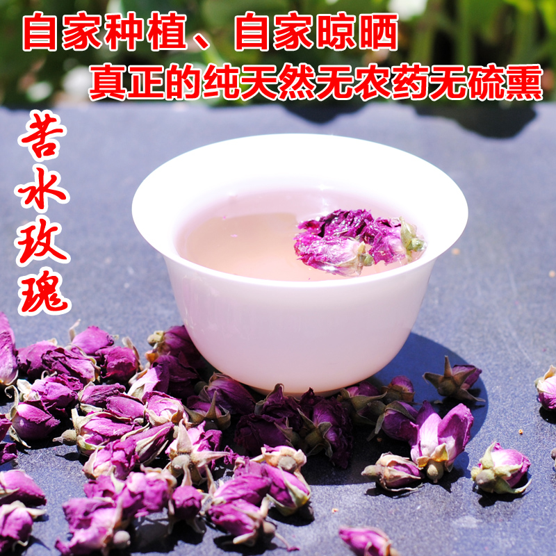 正宗永登县苦水玫瑰花茶特级无硫花苞甘肃兰州晒干玫瑰花蕾半斤装 - 图1