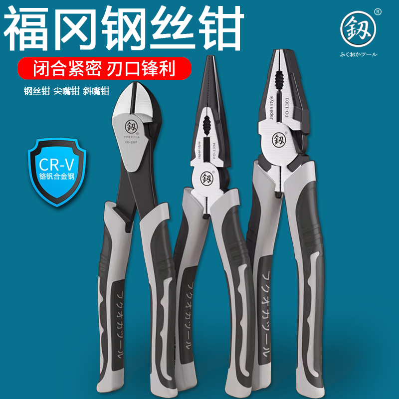 福冈老虎钳工业级钢丝钳电工拉线压线6寸尖嘴钳斜口钳8寸平口钳子,淘宝优惠券,粉丝福利购,淘宝优惠卷