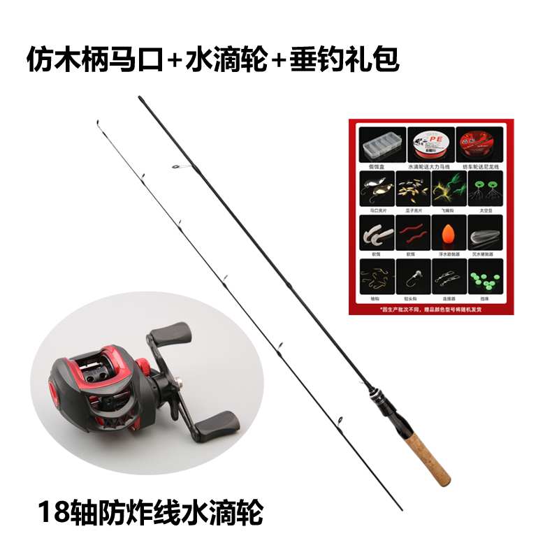 电镀马口竿ul超软微物路亚竿全套纺车轮远投实心稍弹射溪流马口杆 - 图2