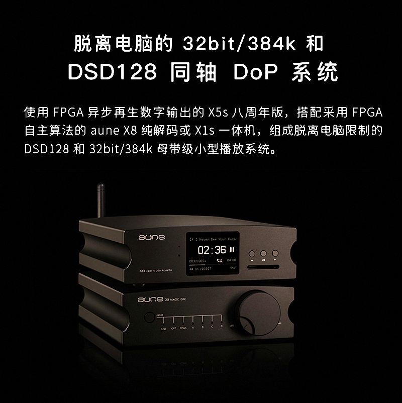 aune X5S 八周年 数字播放器转盘蓝牙hifi发烧DSD硬盘SD卡U盘解码 - 图2