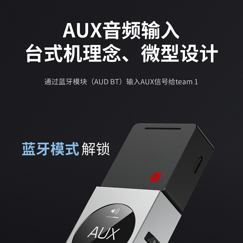 奥迪莱特 Audirect Team 1便携USB解码耳放蓝牙平衡自供电9281ACP - 图2