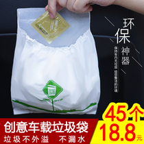 Disposable stickup car for car on-board garbage bag for special fashion with trash can special small cleaning bag