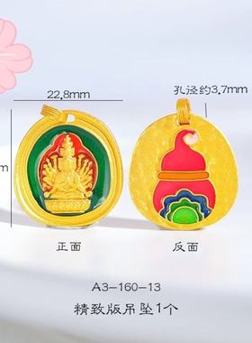 金色烧蓝生肖本命佛吊坠手工配件生肖本命佛普串珠diy黄铜配饰