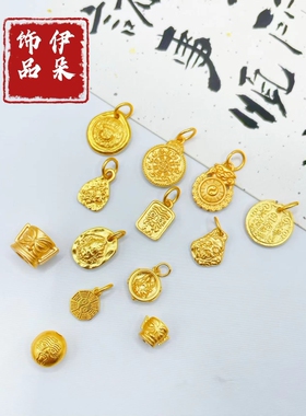 沙金古法高保色九宫八卦太极扎基拉姆五路财神三星堆diy饰品配件