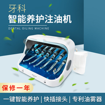 Gold Light Intelligent Conservation Oil Injection Machine 12 Dental Automatic Oil Injection Machine Mobile Phone Maintenance Machine Maintenance