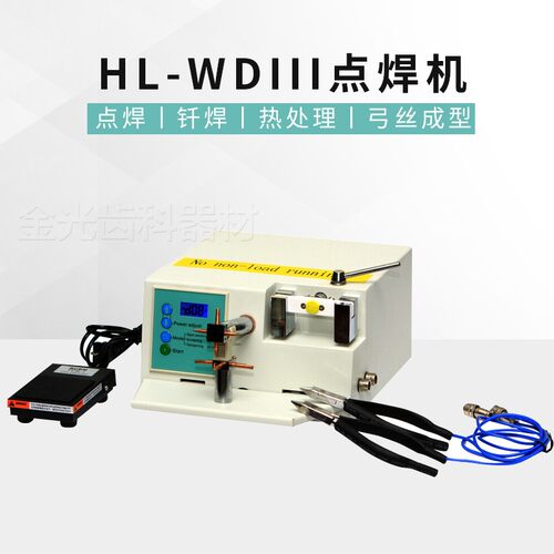 牙科点焊机退火多功能微型小型技工电焊机口腔齿科正畸点焊设备 - 图3