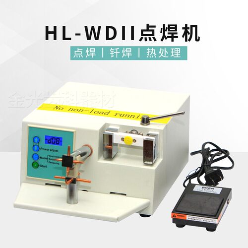 牙科点焊机退火多功能微型小型技工电焊机口腔齿科正畸点焊设备 - 图2
