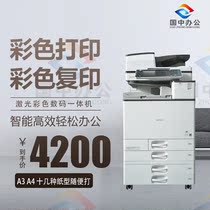 Ricoh C3003C3503 Color laser multifunction copiers large color black and white Commercial A3 A4 double-sided