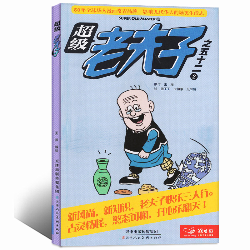 老夫子 新刊 超级老夫子漫画杂志21年7月 另有21年1 6月等期数 小学生漫画书全套爆笑启迪故事2 6二三四五六年级过期刊 单本 图片价格品牌报价 原仓数据 老夫子 新刊 超级老夫子漫画杂志21年7月 另有21年1 6月等期数 小学生漫画书全套爆笑启迪故事2 6二三四五六年级过期刊 单本 图片价格品牌报价 原仓数据