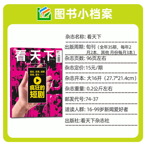 【AI讨好症】看天下杂志Vista2026年1-10月1-27/28期（全年/半年订阅/2027年）白居易高分上职校中国新闻合订本三联生活周刊非过刊 - 图1