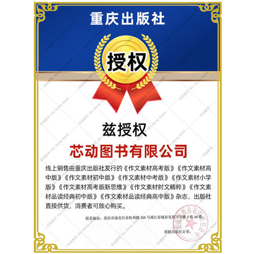 作文素材高中版杂志2026年1-10月上下【全年/半年订阅/2027年】课堂内外高考版时政热点时事满分作文金句时文精粹意林作文非过刊 - 图3