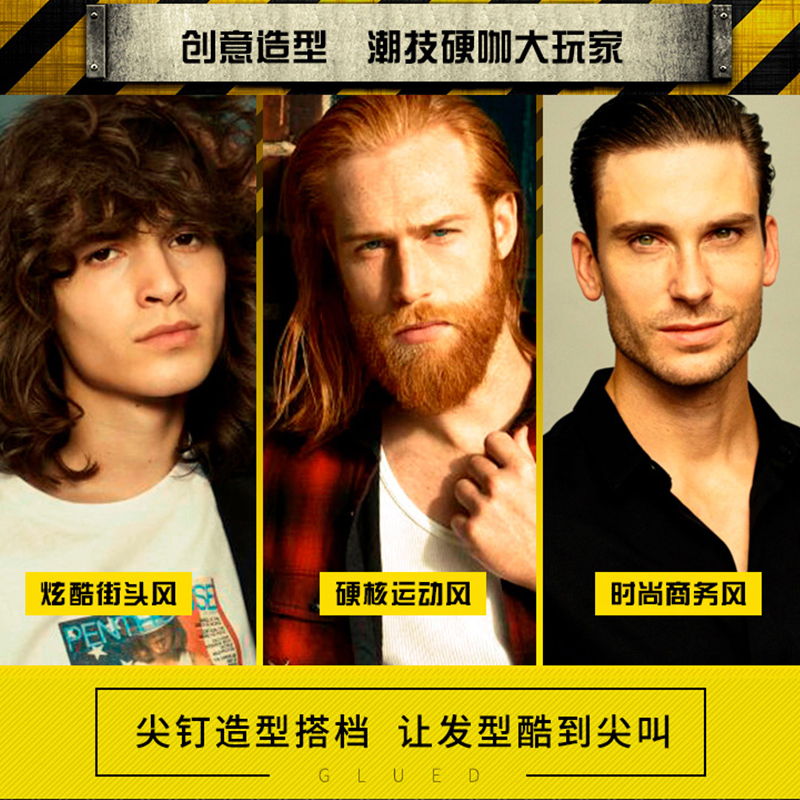 施华蔻got2b酷印持久定型啫喱水 施华蔻中和百福头发造型