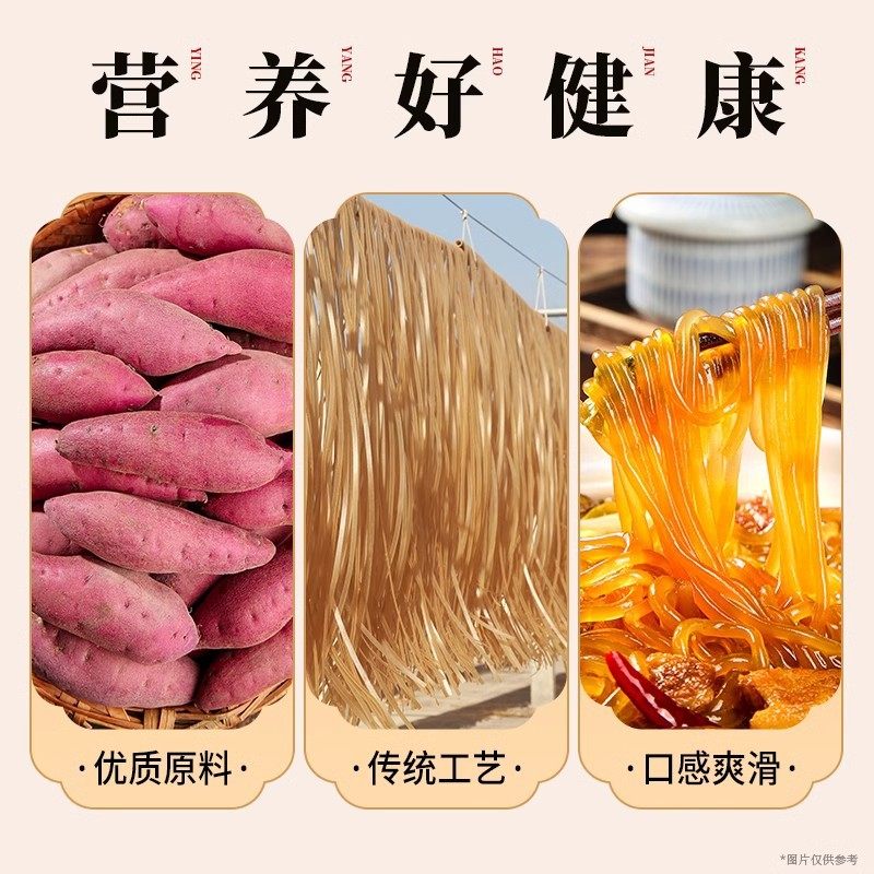 浙江特产5斤装红薯粉条正宗无添加红薯地瓜红苕细粉粗粉宽粉炒炖,淘宝优惠券,粉丝福利购,淘宝优惠卷