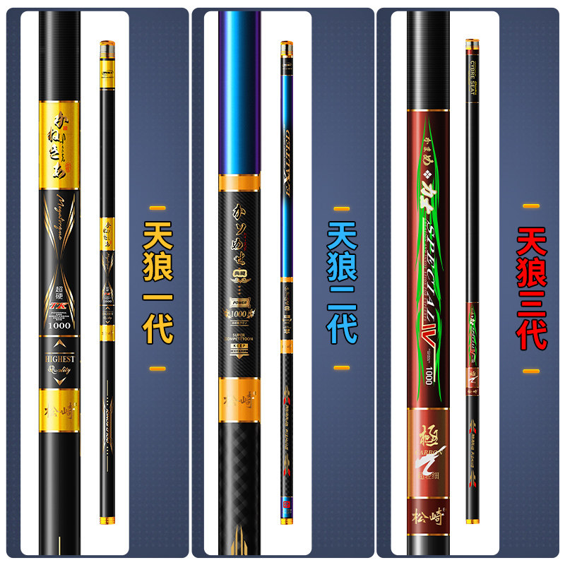 松崎天狼钓鱼竿12米13米鱼竿超轻超硬传统钓长节竿炮竿手杆打窝竿,淘宝优惠券,粉丝福利购,淘宝优惠卷
