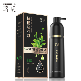 【瑞虎】植物一洗黑染发剂400ml