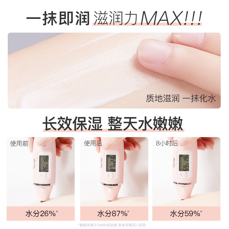 gnmn烟酰胺美白去鸡皮保湿男身体乳 gnmn身体乳/霜