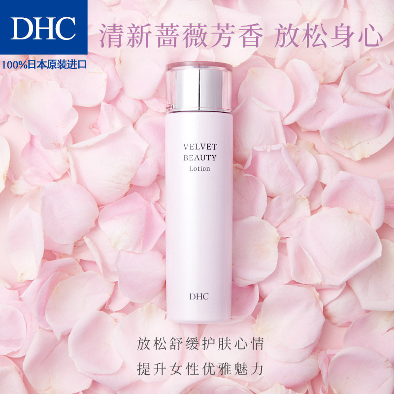  DHC蝶翠诗化妆水/爽肤水