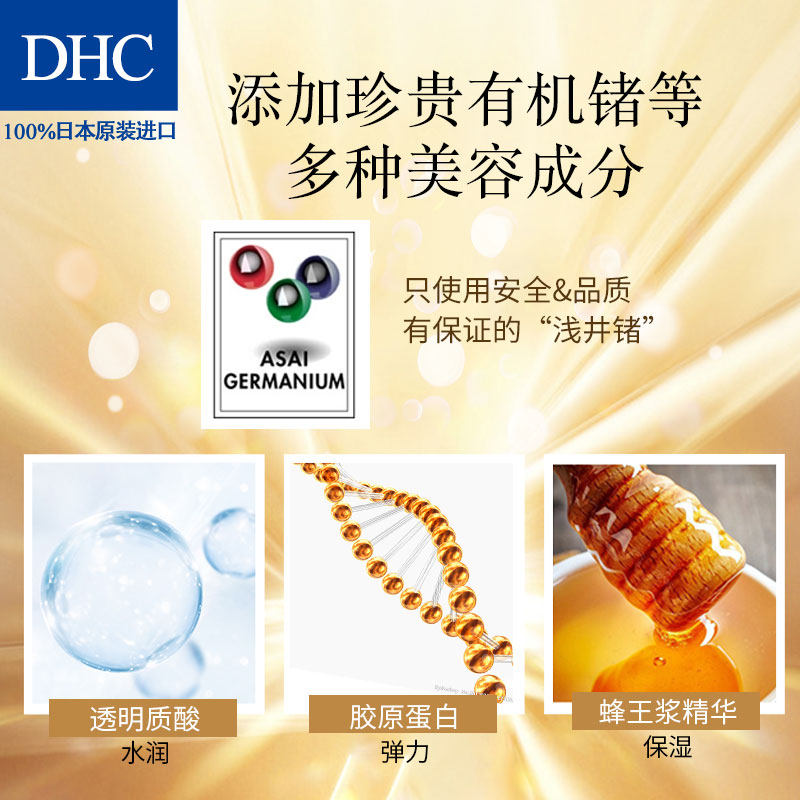 dhc青春焕颜120ml保湿滋润爽肤水 DHC蝶翠诗化妆水/爽肤水