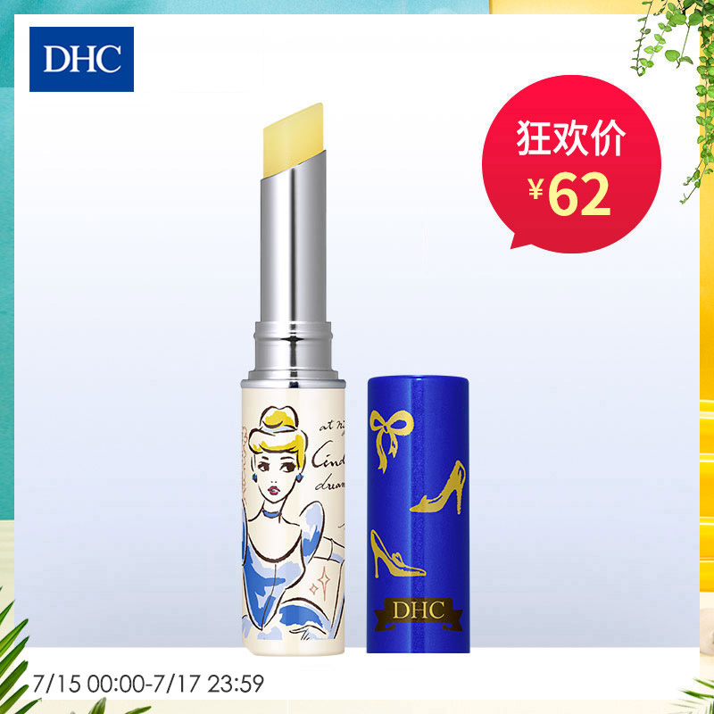 DHC橄欖護脣膏(迪士尼公主) 護脣膏潤脣脣部打底