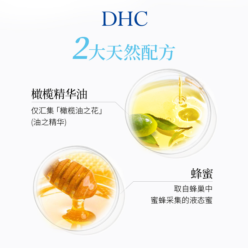 DHC橄榄蜂蜜滋养皂礼盒 90g*10 温和清洁洁面皂