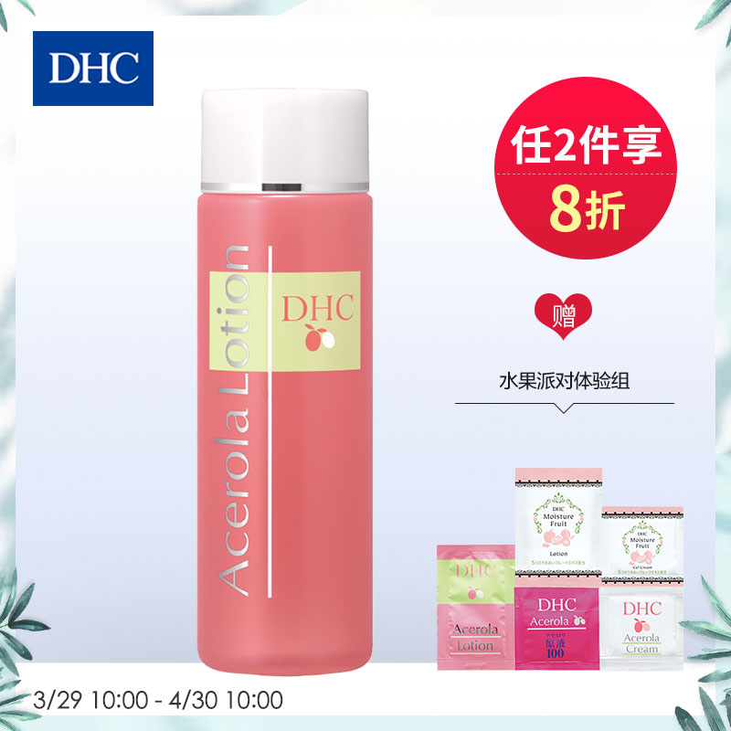 DHC櫻桃果明美白化妝水100mL 清爽滋潤淡化痘痕美白水潤維生素C