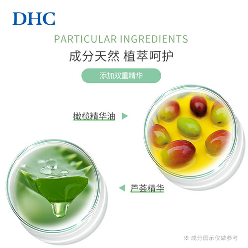 DHC橄榄芦荟皂80g 泡沫洁面皂清洁肌肤官方旗舰店正品 - 图1