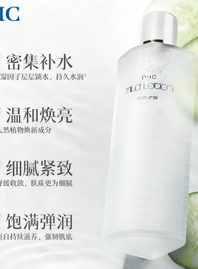 DHC植物滋养化妆水修护紧致舒缓