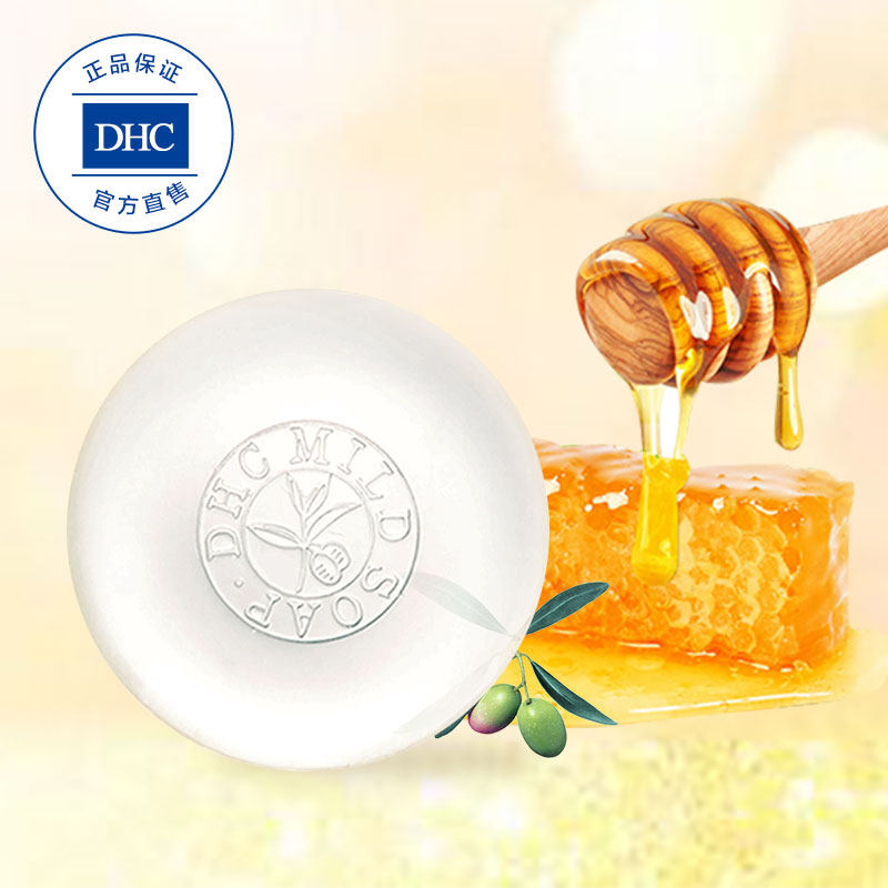  DHC蝶翠诗洁面