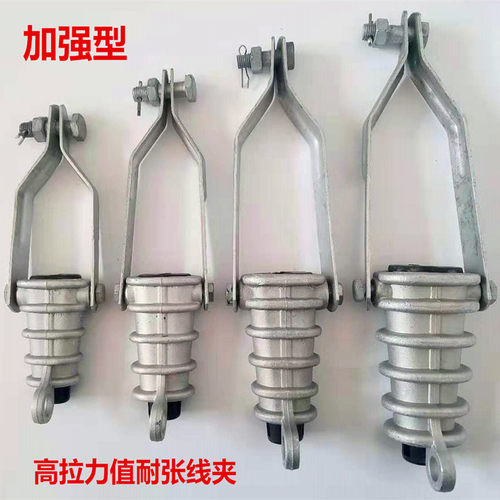 耐张线夹绝缘NXJG架空线拉板楔形固定铝合金拉线金具1KV10KV线路 - 图0