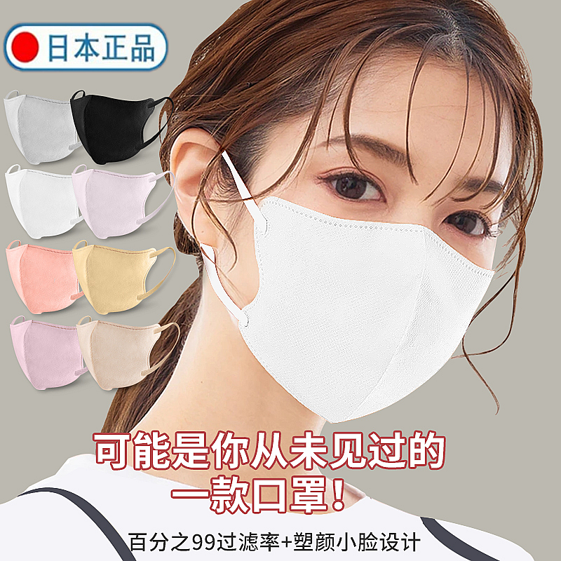 日本乐天正品3d立体明星同款高颜值一次性口罩女夏季小脸防尘mask-图0