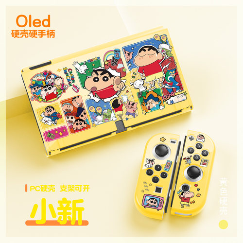 原创任天堂switch2代保护壳蜡笔小新保护套NS2硬壳游戏机周边配件 - 图2