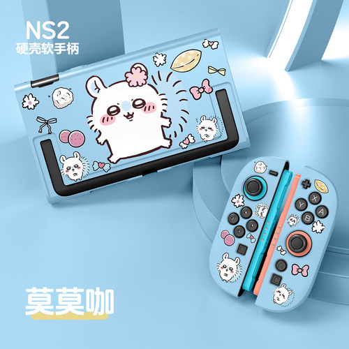 任天堂switch2代保护壳乌萨奇NS2硬壳支架可开游戏机周边配件套装 - 图2