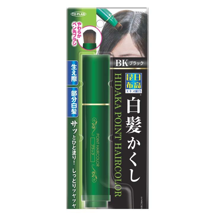 日高昆布遮盖白发染发笔纯天然植物染发剂快速染发膏黑深棕浅棕色