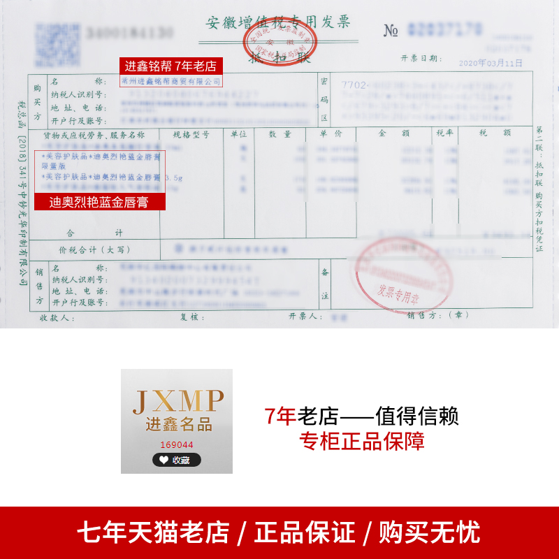 进鑫铭帮化妆品专营店Dior/迪奥999口红蓝金唇膏女哑光888/740/520专柜正品3