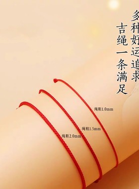 太岁红绳手链编织绳蛇年本命年金刚结太岁化红色极细手绳男女礼物